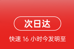 神农架红坪航空物流航空货运 航空货运